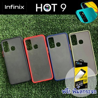 เคส ขอบยาง สำหรับ Infinix Hot 9