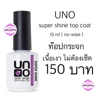 UNO ท็อปกระจกเนื้อเงาไม่ต้องเช็ด-Rubber base-Sculpting-Primer Bond