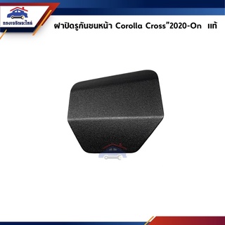 (แท้💯%) แผ่นปิดตะขอลากรถ / ฝาปิดรูกันชนหน้า Toyota Corolla Cross”2020-On,ZSG10,ZVG10