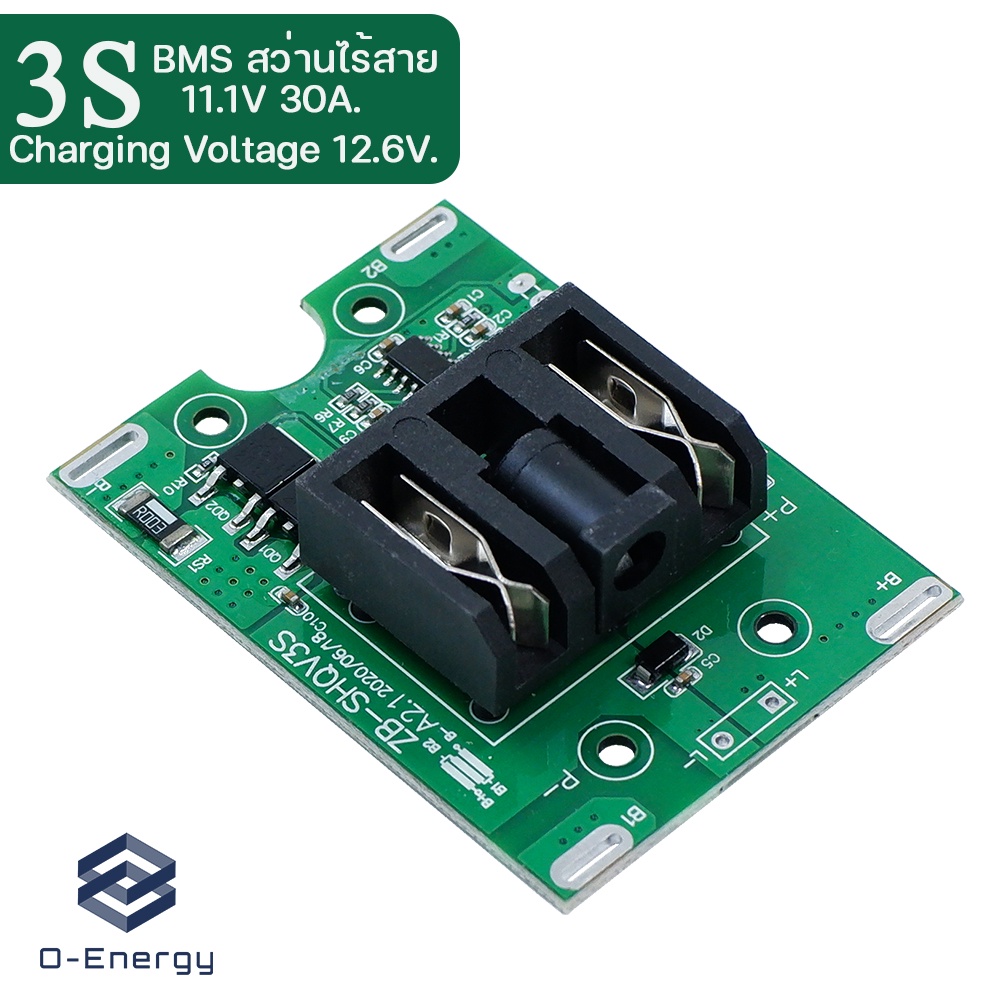 BMS สำหรับสว่านไร้สาย 3S 11.1V 30A. Charging Voltage 12.6V. จำหน่ายสินค้าเฉพาะBMS