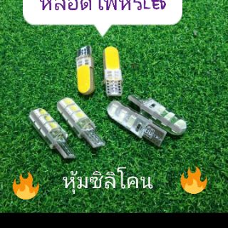 👉หลอดไฟหรี่ledซิลิโคน คู่ล่ะ25บาทครับ👈