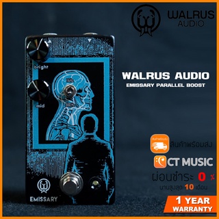 WALRUS AUDIO EMISSARY PARALLEL BOOST เอฟเฟคกีตาร์