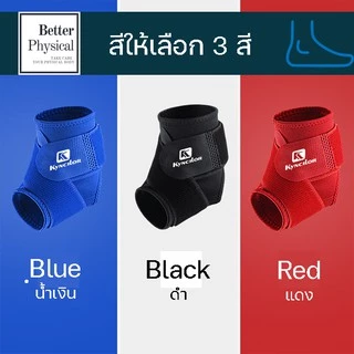 [ซื้อ1แถม1] สายรัดข้อเท้า AnklesupportA4 ป้องกันข้อเท้าแพลง พลิกกระชับยืดหยุ่น​ เล่นกีฬา ออกกำลังกาย