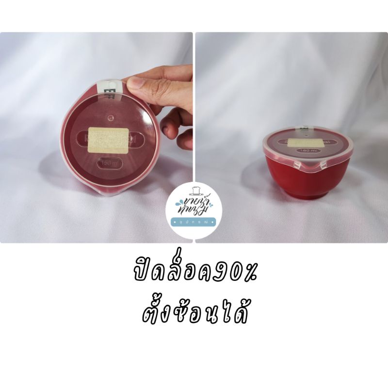 [ ร้านไทยรูปจริงตรงปกออกใบกำกับภาษีได้ ] ถ้วยเมลามีนใส่ส่วนผสมขนาดเล็ก150ml. Rosti Mepal เกรดBราคาพิเศษ ถ้วยเครื่องปรุง