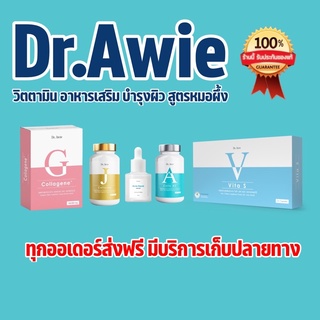 วิตามินสูตรหมอผึ้ง1️⃣ #แพ้แมส #แพ้น้ำ #สิวฮอร์โมน Colla Ac ช่วยได้ Dr.Awie สูตรหมอผึ้ง ส่งฟรี🚗