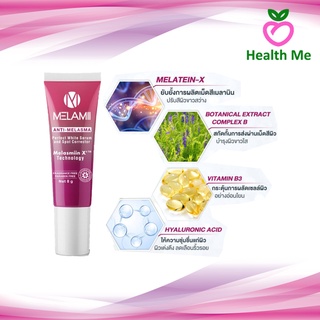 Melamii Anti-Melasma เมลามิ แอนตี้ เมลาสม่า เพอร์เฟค ไวท์เซรั่ม แอนด์ สปอต คอลเลคเตอร์ 8g. ครีมทาฝ้า ลดฝ้า ฝ้าแดด