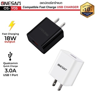 อแดปเตอร์ชาร์จแบต ONESAM รุ่น OS-Y05 USB 1 ช่อง ชาร์จไว QC 3.0 18W Power Adapter Fast Charge ของแท้ 100% รับประกัน 1 ปี