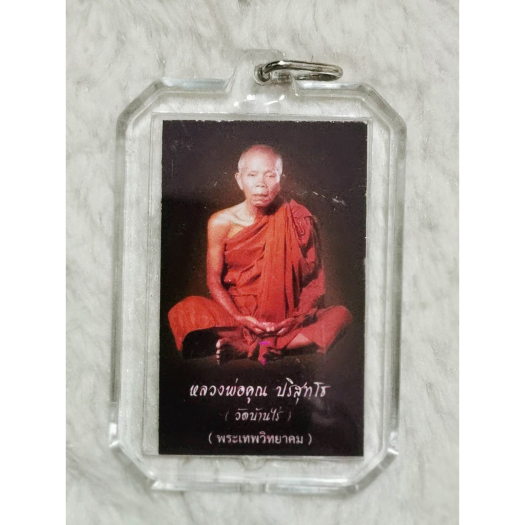 หลวงพ่อคูณ ปริสุทฺโธ รูปขนาด 9X5.4 จำนวน 9ใบ รูปอัดกรอบขนาด 2 นิ้วจำนวน 1รูป รูปขนาด 9X5.4 จำนวน 9ใบ