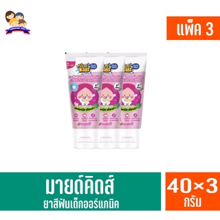 มายด์คิดส์ บาย เบบี้มายด์ ยาสีฟันเด็กออร์แกนิค สูตร เจนเทิล40กรัม(แพ็ค3)