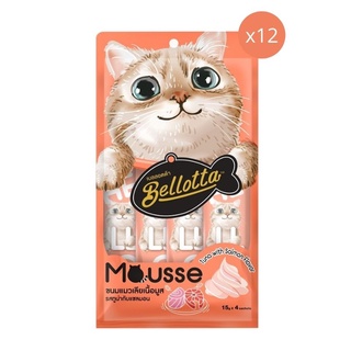 Bellotta Mousse Tuna with Salmon Flavor อาหารว่างสำหรับสัตว์ชนิดเปียก ขนาด 15g. x 4 Sachet แพ็ค 12