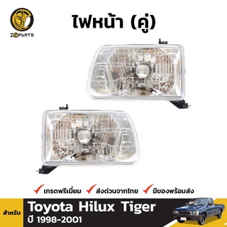 เสื้อไฟหน้า 1คู่ (ซ้าย+ขวา) Diamond สำหรับ Toyota Hilux ปี 1998-2001