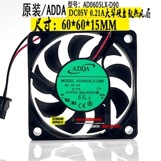 Adda AD0605LX-D906015 พัดลม DVR 6x6x1.5 มม. 5v USB Dahua ขนาด 6 ซม.