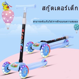 🎈พร้อมส่ง🎈 Scooterเด็ก สกู๊ตเตอร์ส สกู๊ตเตอร์เด็ก 3ล้อ  ปรับความสูงได้ 3ระดับ ข้างต้น3สกู๊ตเตอร์กันลื่นขาเดียวเด็กทารก