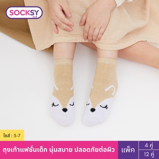 Socksy ถุงเท้าแฟชั่นเด็ก รุ่น CD-001 (5-7) คละสี (เซ็ท12คู่, เซ็ท4คู่)