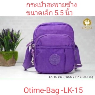 ⏲️ Otime-Bag กระเป๋าสะพายข้าง   เป็นผ้าร่มรุ่นใหม่ ซิปสี ทรงตั้ง ขนาด 5.5"  มีทั้งหมด 2 ซิป  และ 1 ช่อง