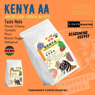 Tanmonkey เมล็ดกาแฟคั่ว Kenya Nyeri Lion Tarka AA K72