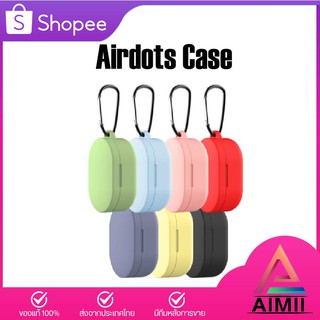 [Case] Redmi Airdots / Airdots S เคสซิลีโคนสีสันสวยงาม