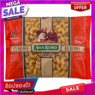 ซานรีโมเส้นพาสต้าเอลโบว์ 250กรัม San Remo Pasta Elbow 250g.