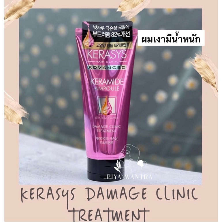 Kerasys Keramide Polar Damage Clinic Hair Treatment 200ml
