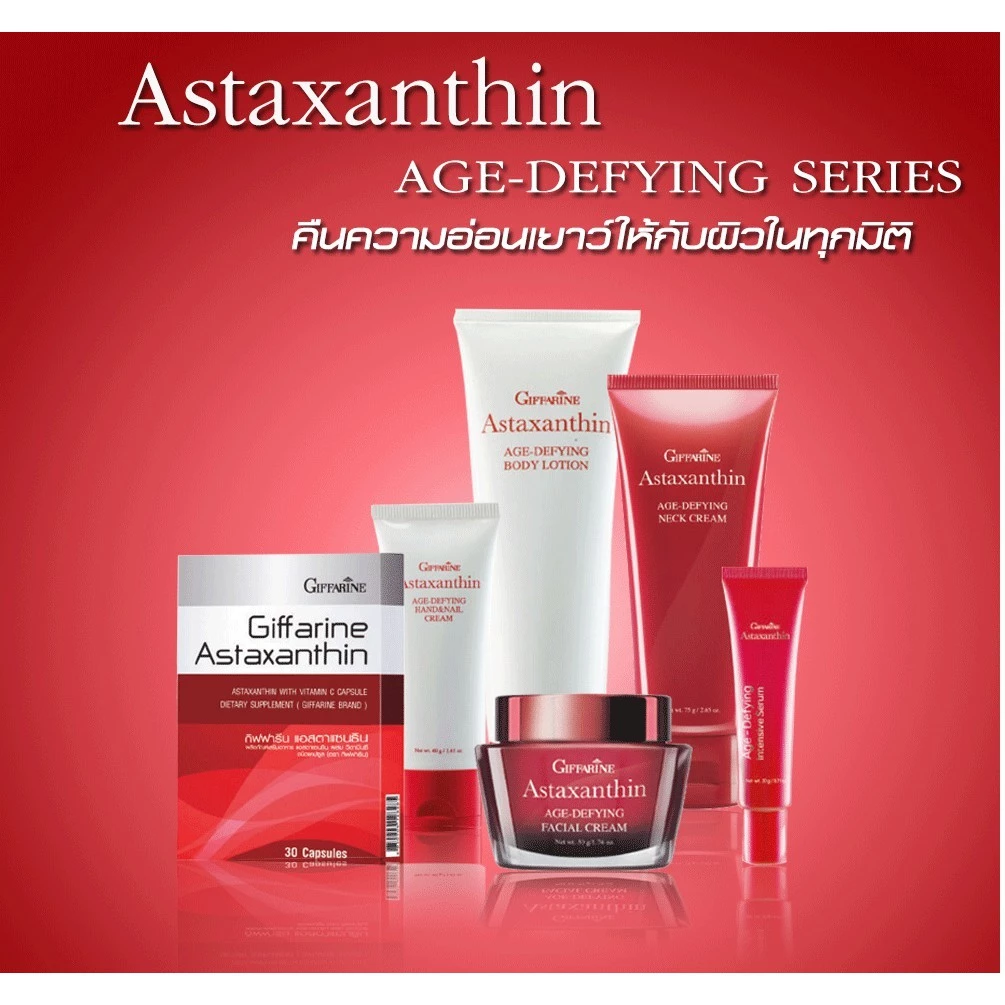 Astaxanthin Giffarine สาหร่ายแดง ผิวแน่นกระชับ อ่อนเยาว์ thumbnail 6