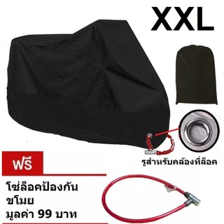 XX-Large (XXL/2L) ผ้าคลุมรถมอเตอร์ไซค์ บิ๊กไบค์ จักยาน กันน้ำ กันแดด กันฝุ่น สีดำ