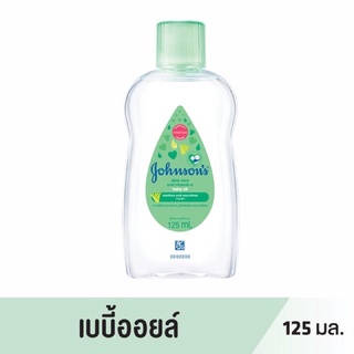 Johnsons Baby Oil Aloe Vera &amp; Vitamin E 125ml. จอห์นสัน เบบี้ ออยล์ อโลเวรา แอนด์ วิตามินอี 125มล.