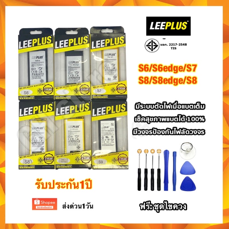 แบต แบตเตอรี่ ซัมซุง s7,s7edga,s8,s8plus,s9 battery งานแท้
