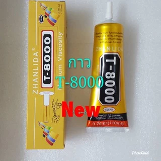 กาว [Glue] ติดหน้าจอทัชสกรีน B-7000