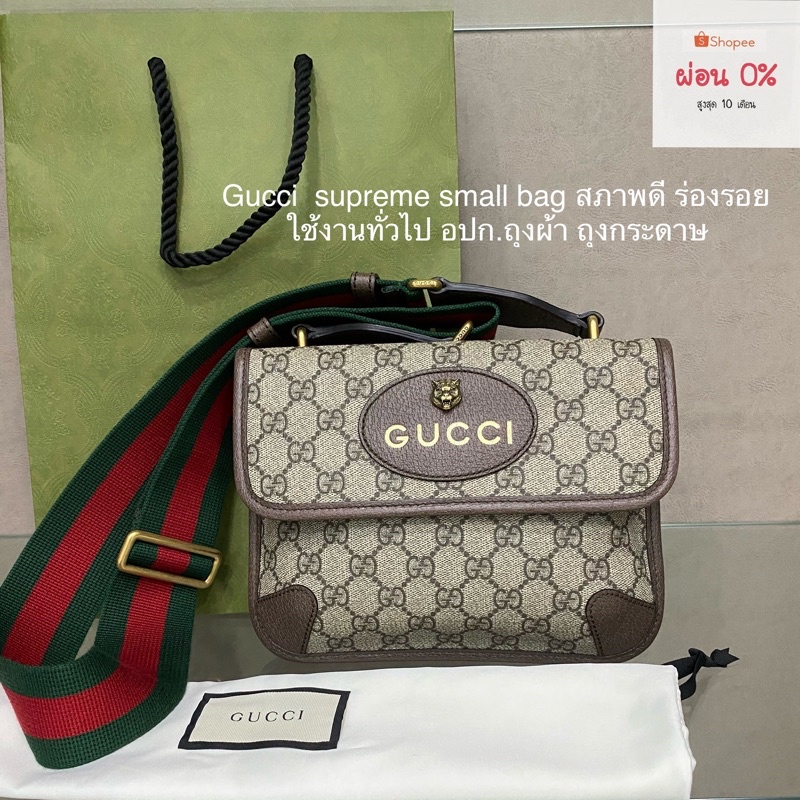💯 แท้ มือสอง gucci supreme small bag
