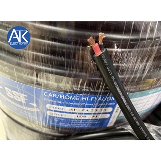 แบ่งขายเมตรละ 20 บาท สายลำโพงกลมดำ SSF PA ขนาด 2x1.5 mm. สาย…
