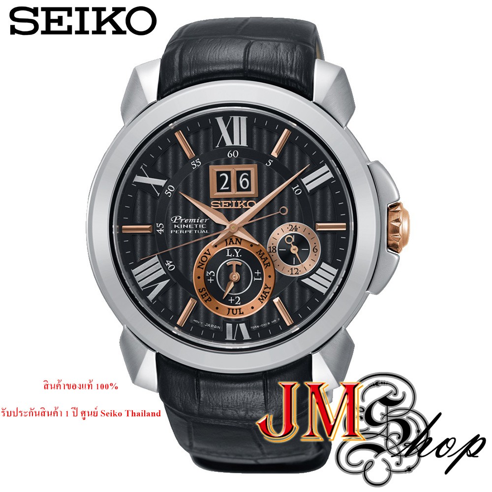 Seiko Premier Kinetic Perpetual Calendar นาฬิกาข้อมือผู้ชาย สายซิลิโคนบุหนังแท้ รุ่น SNP149P2