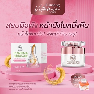 [แท้/พร้อมส่ง] ครีมโสมพรทิน่า ครีมโสมไข่มุก ครีมพรทิน่า  มีปลายทาง