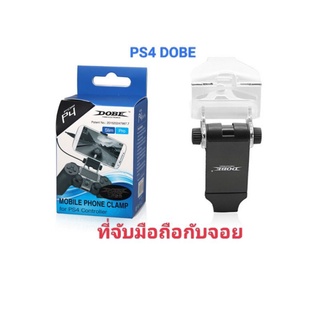 ที่จับโทรศัพท์ กับ จอย PS4 DOBE Mobile Phone Clamp for Ps4 Controller