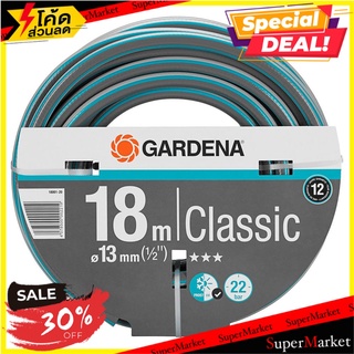 สายยางม้วน PVC ใยแก้ว GARDENA 18002-26 1/2 นิ้วX18เมตร สีฟ้า สายยางรดน้ำ PVC FIBER GLASS HOSE GARDENA 18002-26 1/2"X18M