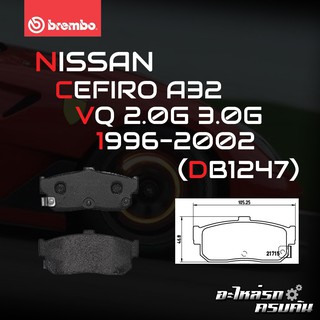 ผ้าเบรกหลัง BREMBO สำหรับ NISSAN CEFIRO A32 VQ 2.0G 3.0G 96-02 (P56 029B)