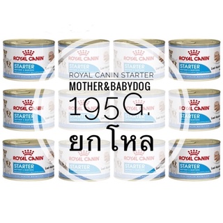 (12 กป )Royal Canin Starter Mother&amp;Babydog ชนิดเปียกแบบกระป๋อง 195g.ยกโหล