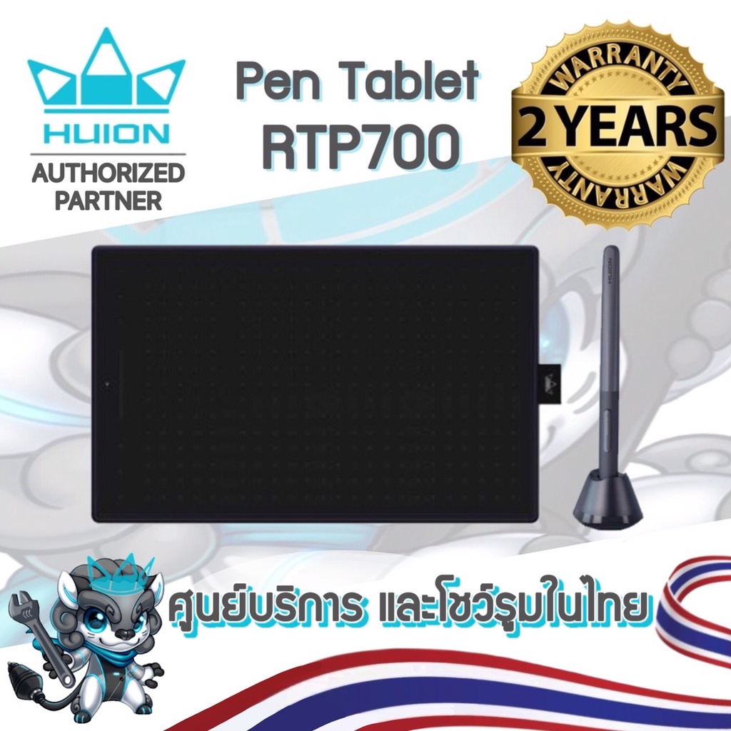 Huion PenTablet Inpiroy RTP-700 (รับประกัน2ปี-มีศูนย์ไทย)เมาส์ปากกาสำหรับวาดภาพกราฟฟิก