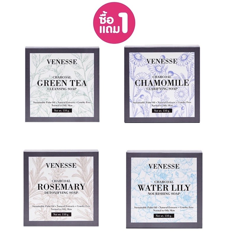 (ซื้อ 1 แถม 1)Venesse Charcoal Cleansing Soap 4 สูตร Chamomile,Charcoal Green Tea,Rosemary,Water Lil