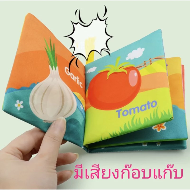 หนังสือผ้ามีเสียง สำหรับเด็กเล็ก ฉีกไม่ขาด เสริมพัฒนาการ thumbnail 3