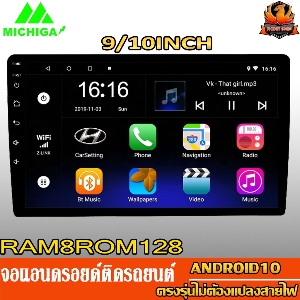 Michiga จอแอนดรอยด์ติดรถยนต์ 9 นิ้ว 10 นิ้ว จอติดรถยนต์ วิทยุติดรถยนต์ เครื่องเล่น ติดรถยนต์ 2Din จอ