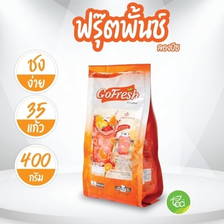 ลองบีช โกเฟรช ฟรุ๊ตพั้นช์ พั้นช์ ผงน้ำผลไม้ Longbeach GoFresh Fruit Punch ขนาด 400 กรัม จำหน่ายโดย ทีอีเอ