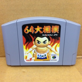 ตลับแท้ [N64] [0073] Oozumou (Japan) (NUS-NOSJ-JPN)