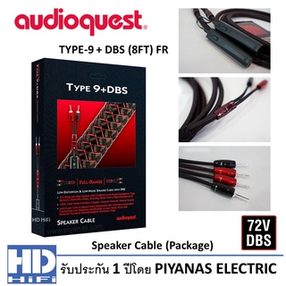 AudioQuest TYPE-9 + DBS (8FT) FR