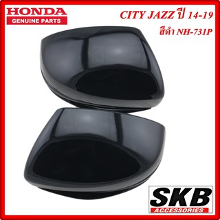 ฝาครอบกระจก HONDA CITY JAZZ GK ปี 2014-2019 ไม่มีรูไฟเลี้ยว สีดำ NH-731P ครอบกระจกJAZZ ครอบกระจกแจ๊ส อะไหล่แท้ศูนย์