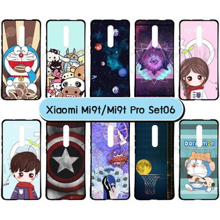 เคส xiaomi mi9t mi9t pro เคสเซี่ยวมี่ พิมพ์ลายการ์ตูน set06 พร้อมส่งในไทย