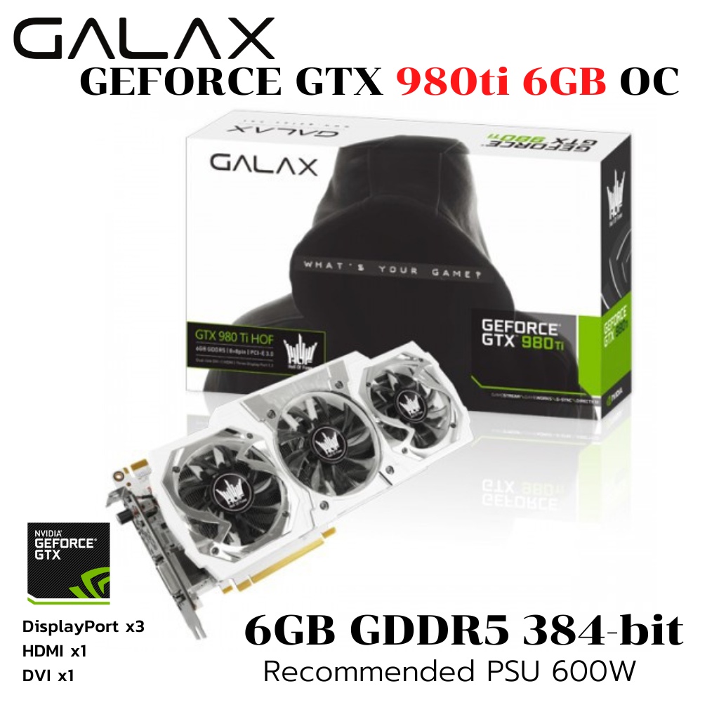 การ์ดจอ GALAX HALL OF FRAME GTX 980ti 6GB OC