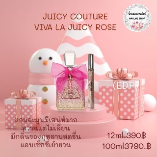 ่ีJUICY COUTURE น้ำหอมแบรนด์แท้แบ่งขาย ขนาด 12 ml.