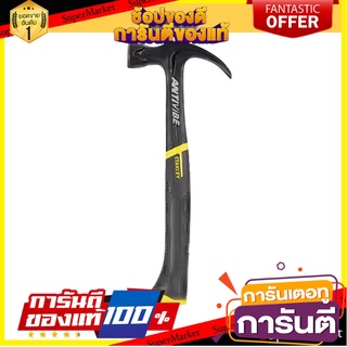 ค้อนหงอน ด้ามพลาสติก FAT MAX 16 ออนซ์ ค้อน CLAW HAMMER WITH PLASTIC HANDLE FAT MAX 16OZ