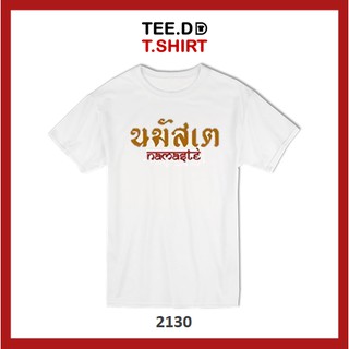 TEE.DD.TSHIRT เสื้อยืด นมัสเต มีให้เลือกหลายทรง ทั้งคลาสสิค และครอป ผ้านุ่ม ลายสวย ไม่ย้วย ไม่ต้องรีด