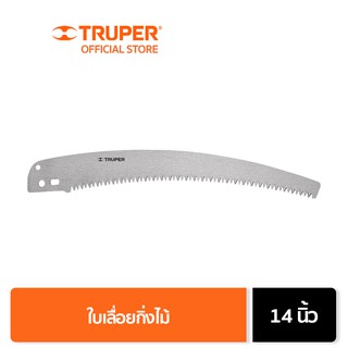 TRUPER 18406 ใบเลื่อยกิ่งไม้ (REP-TR-82)